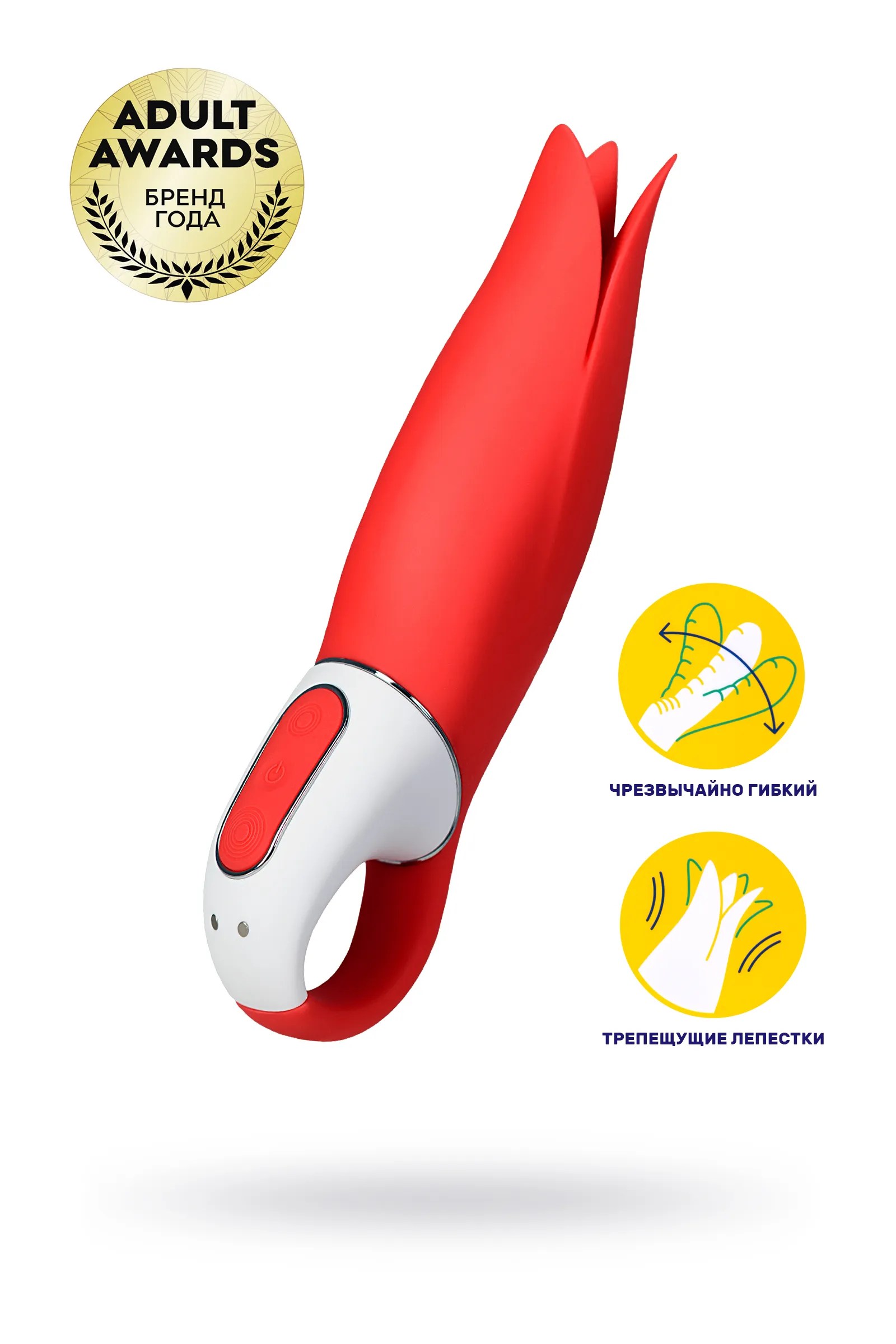 Вибратор нереалистичный Satisfyer Vibes Power Flower, красный