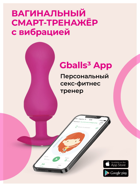 Тренажёр Кегеля Fun Toys Gvibe Gballs 3 App Petal Rose  8 х 3 см