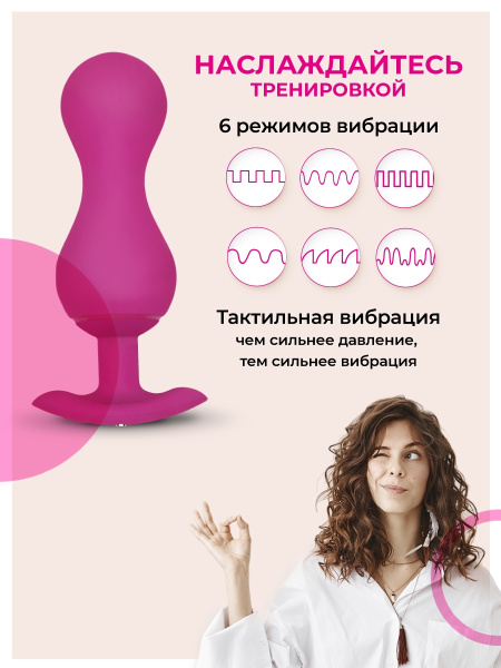 Тренажёр Кегеля Fun Toys Gvibe Gballs 3 App Petal Rose  8 х 3 см